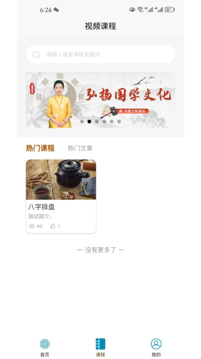 命理大师-图1