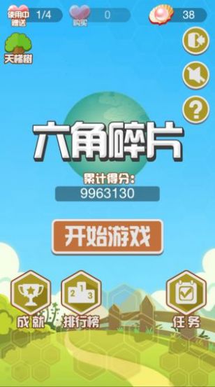 新六角碎片.jpg