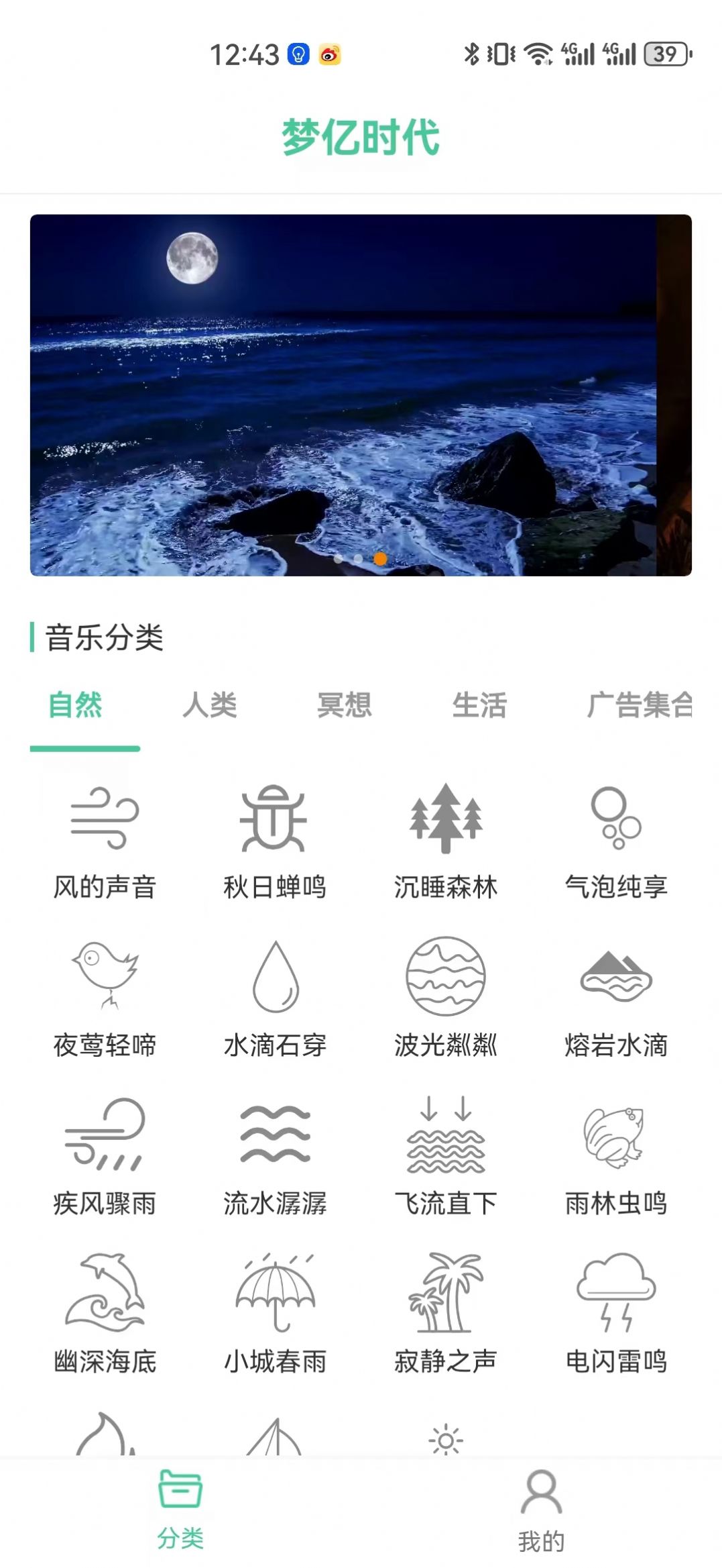 梦亿时代睡眠-图3