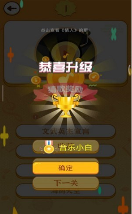 猜歌聚财