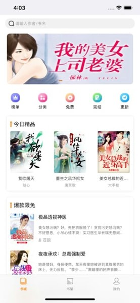 书鱼小说-图1
