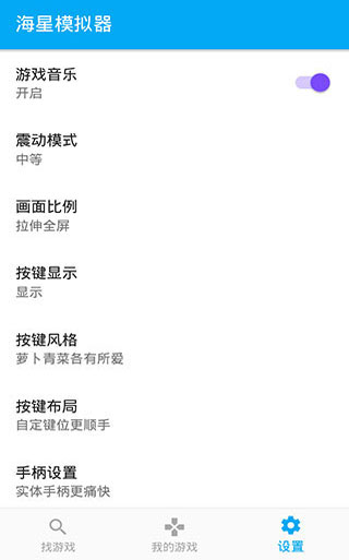 海星模拟器-图1