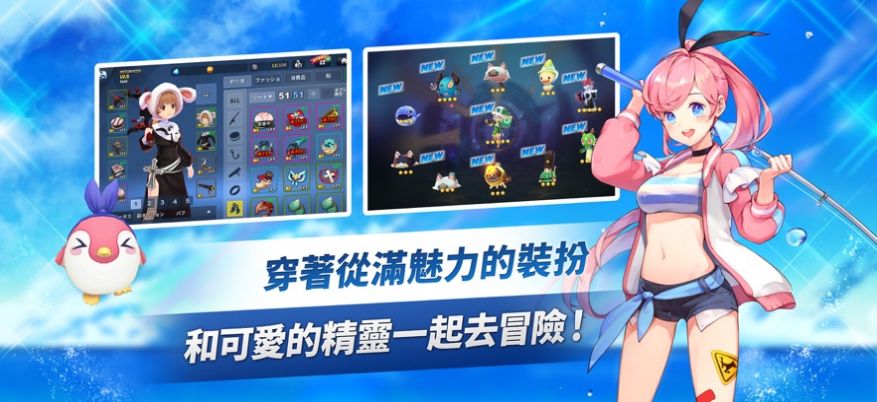钓鱼度假岛精灵航路-图1