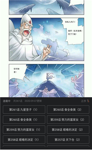 古风漫画