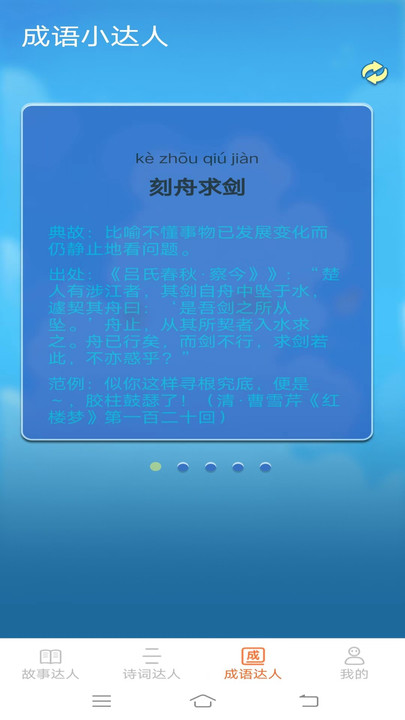 点点小达人.jpg