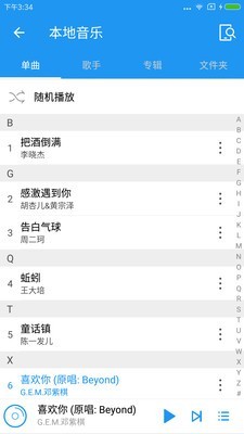 无损音乐-图3