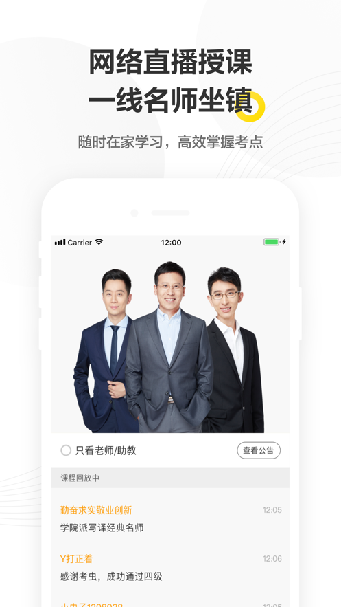 考虫英语-图2