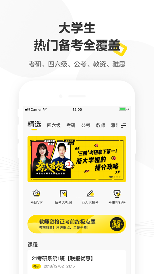 考虫英语.png