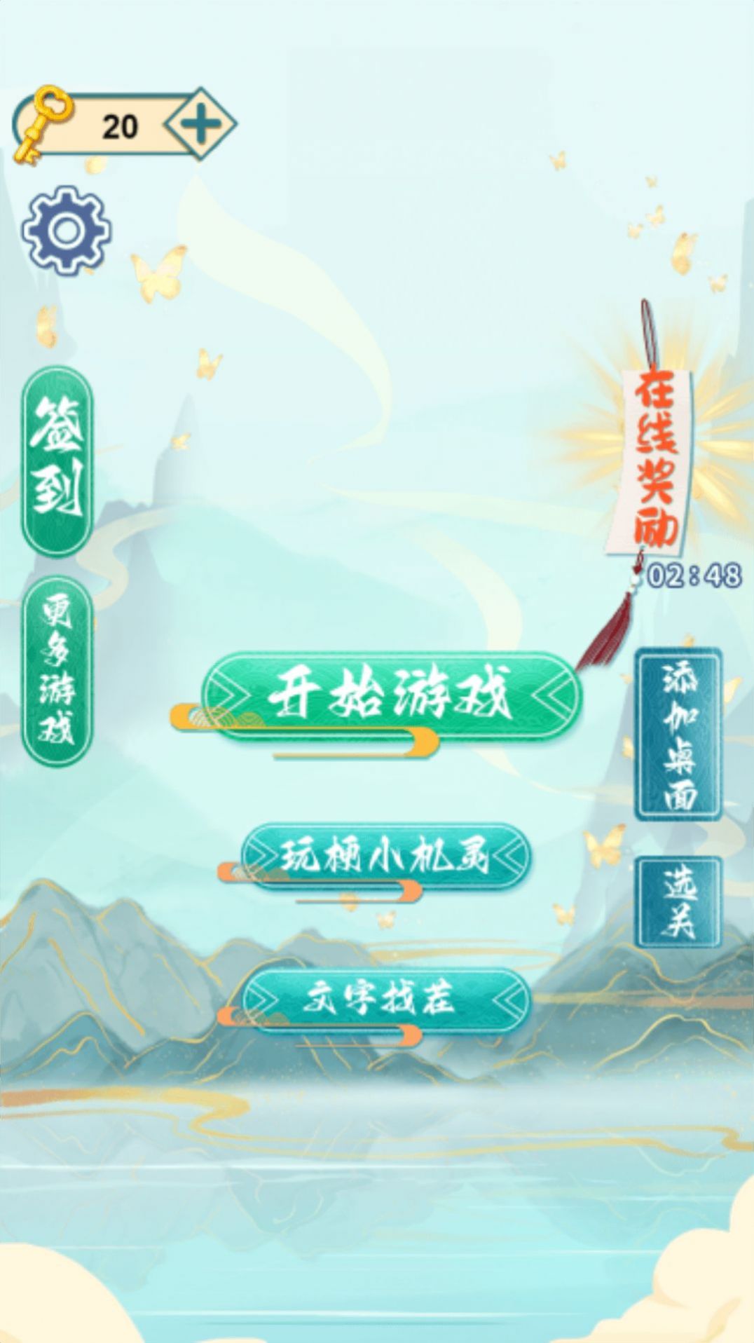 找茬的大师-图1