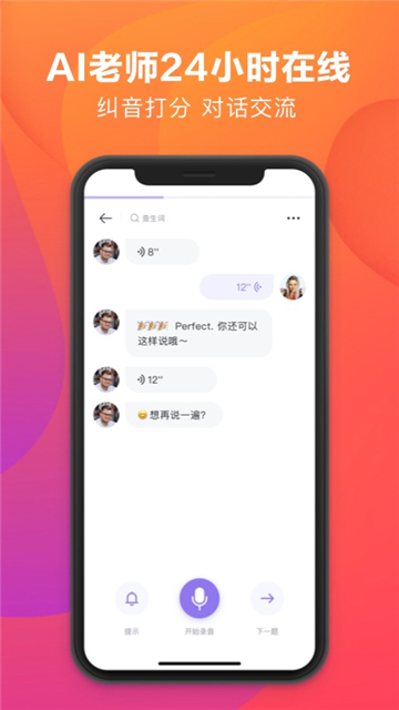 潘多拉英语-图1