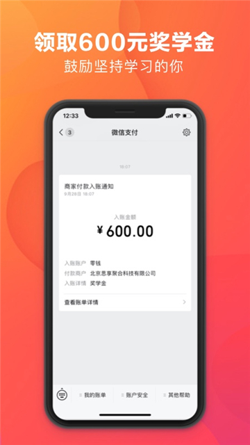 潘多拉英语-图3