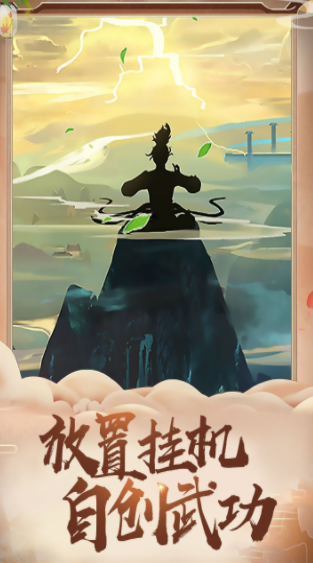 盖世大侠-图1