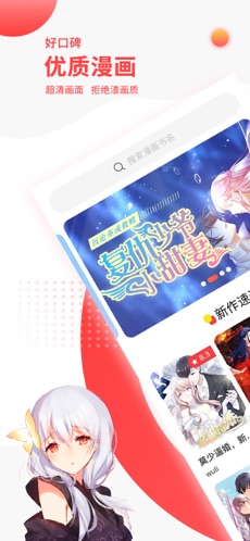 汗汗漫画免费版-图4