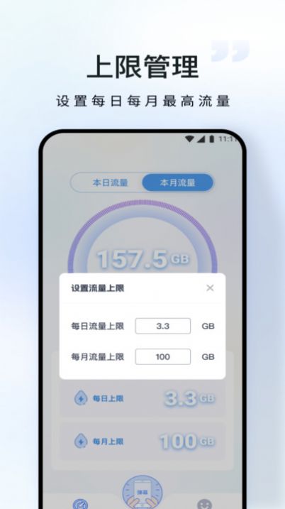 仓鼠流量宝-图2