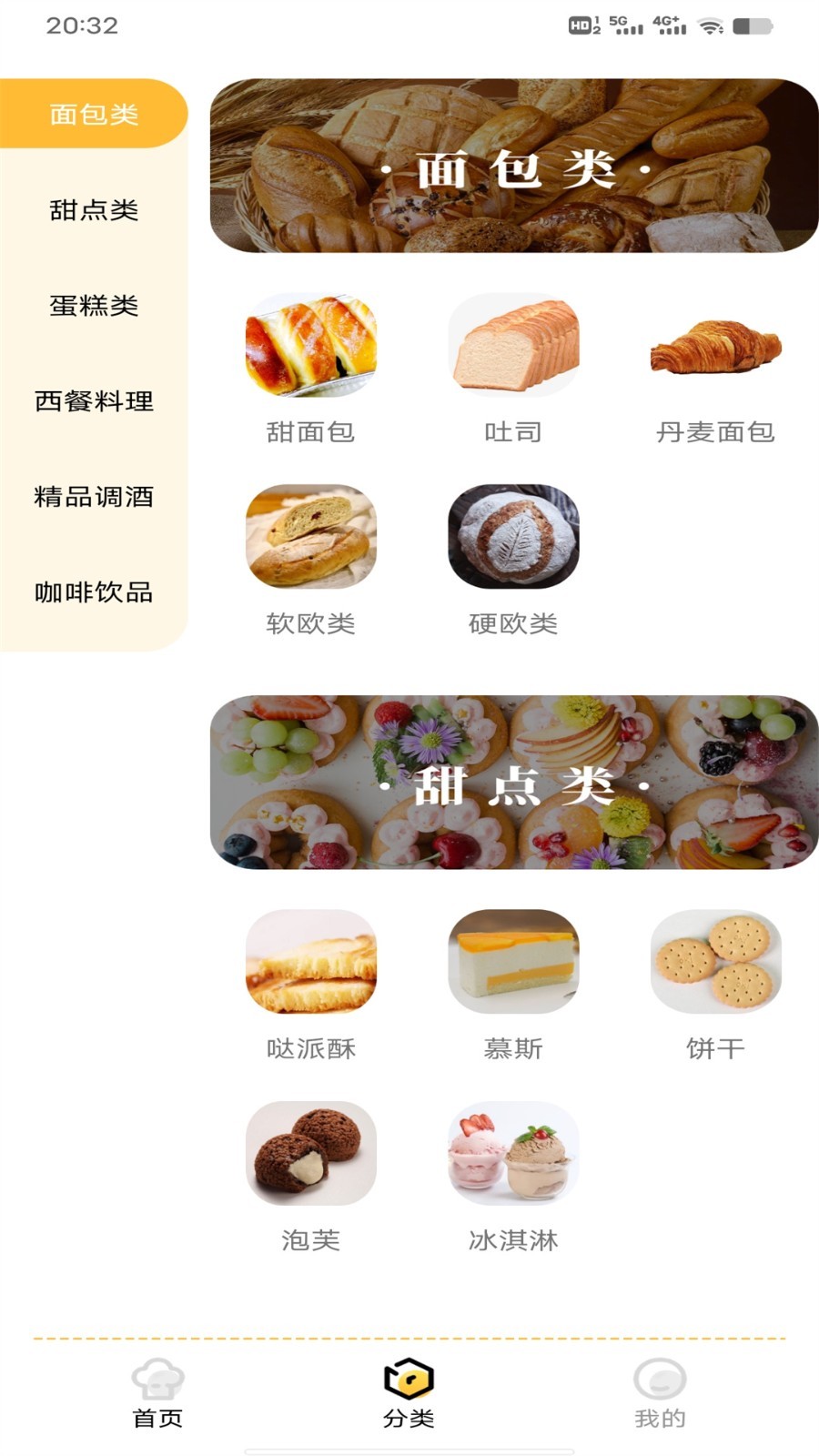 西餐菜谱-图1