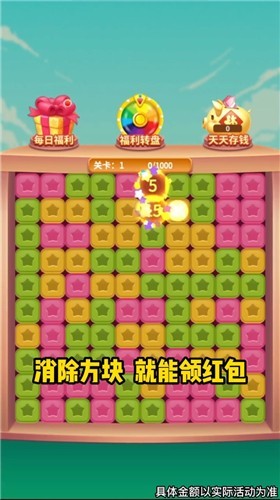 每天点点消-图2