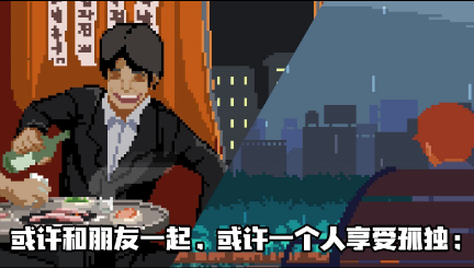 像素人生模拟器.png