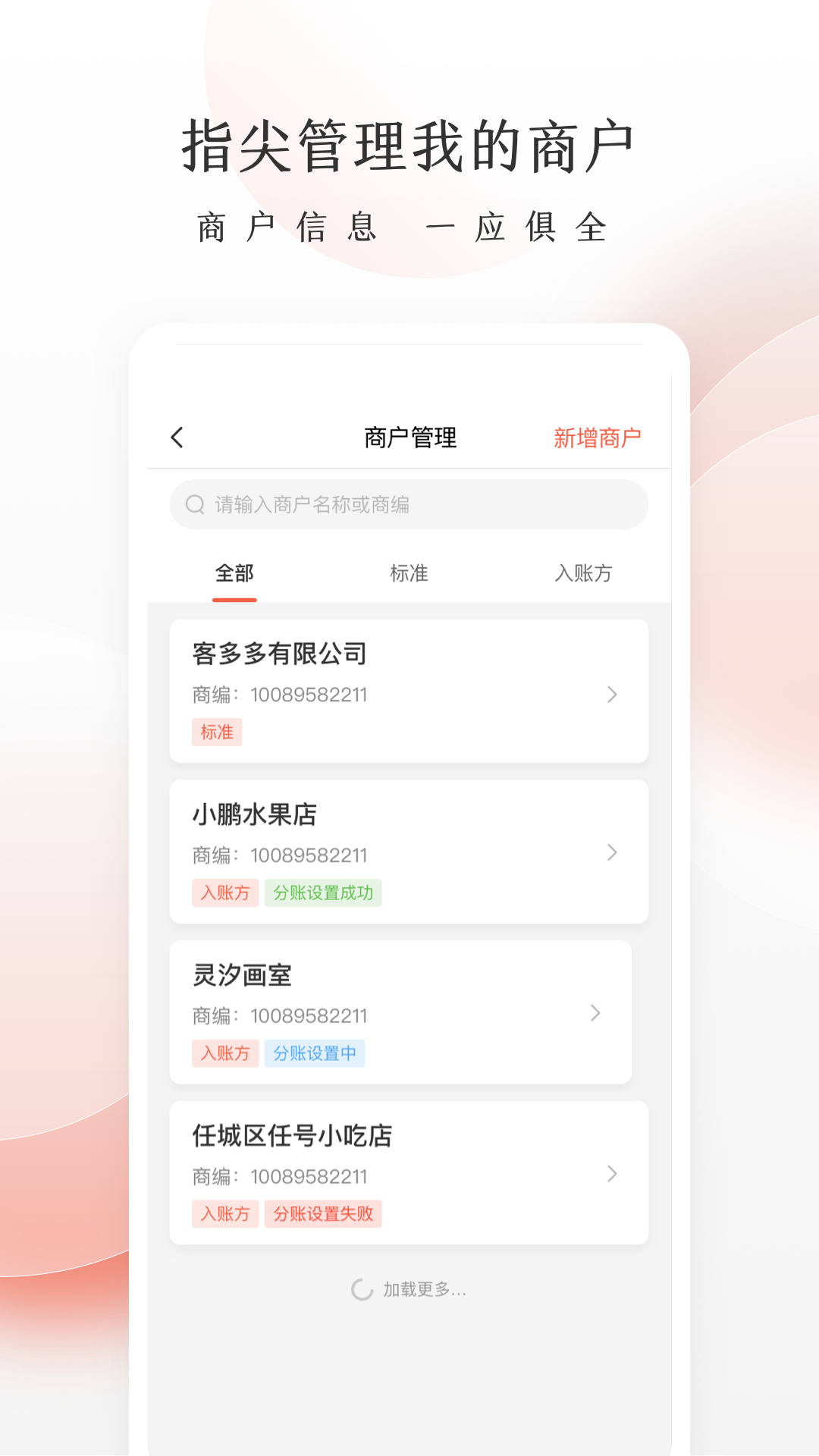 老板管账系统-图2