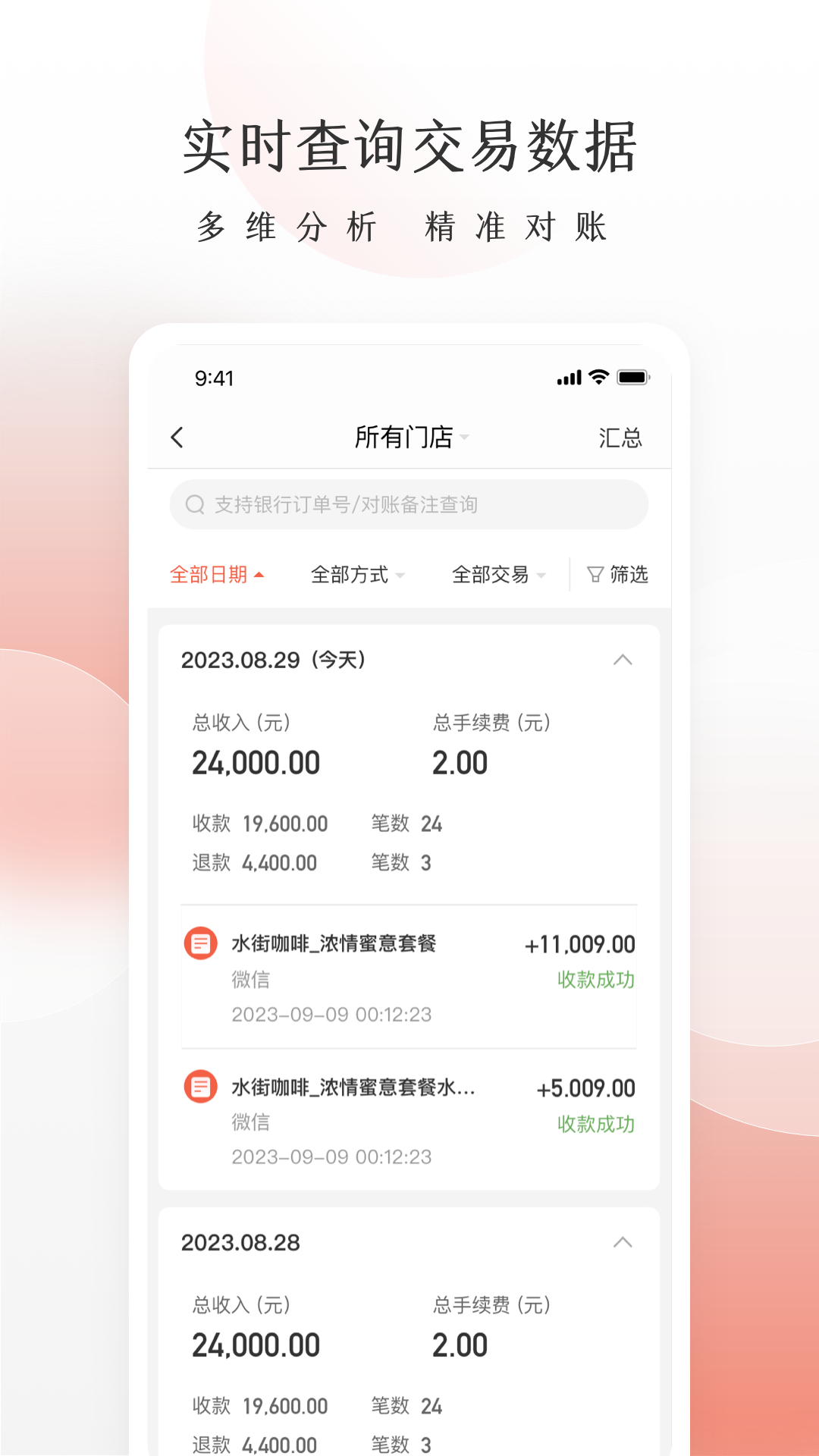 老板管账系统.png
