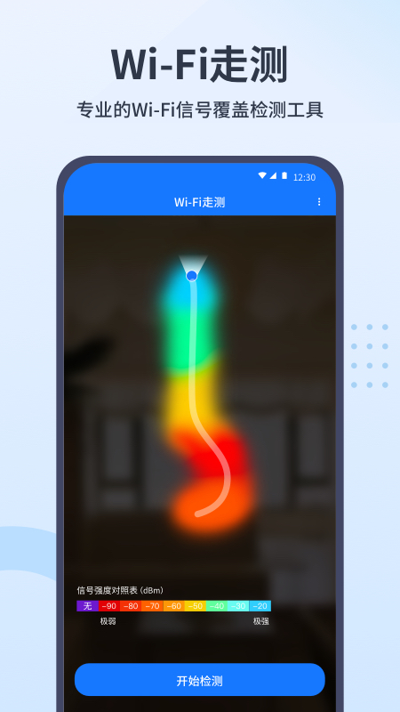 WiFi走测.jpg