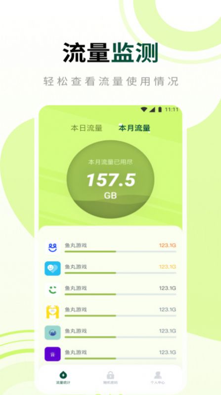 柚子流量大师.jpg