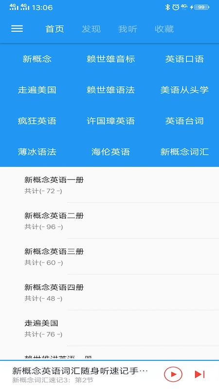新概念英语咖-图1