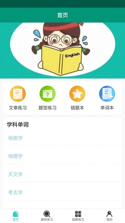 点点背单词-图2