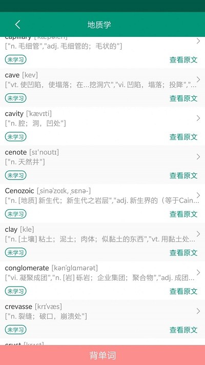点点背单词.jpg