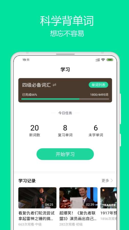 神奇英语-图3