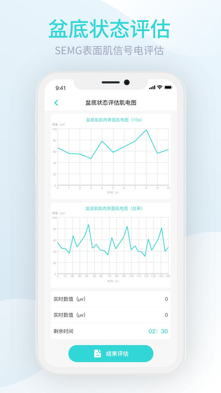 M8智能盆底-图2
