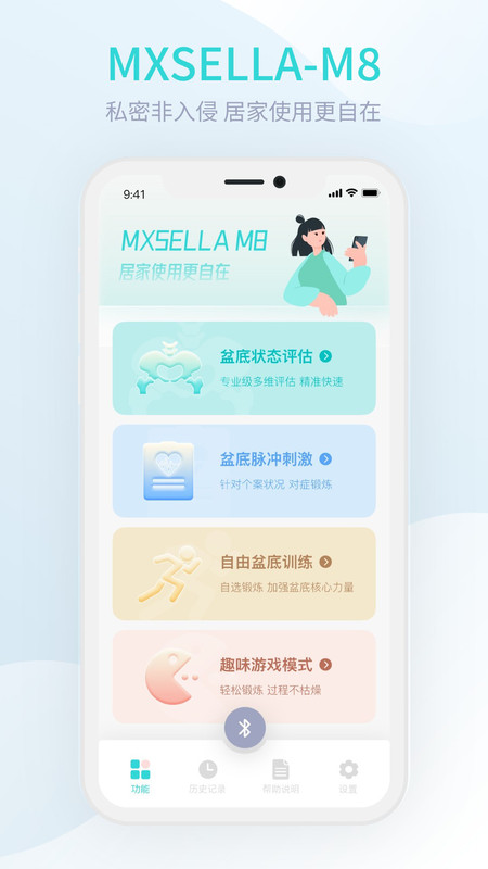 M8智能盆底-图3