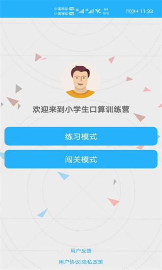 小学口算-图3