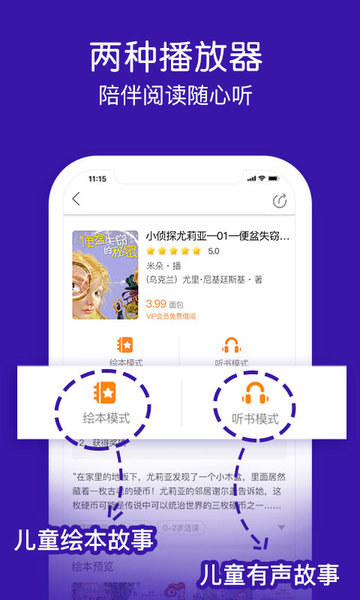 面包绘本故事-图3
