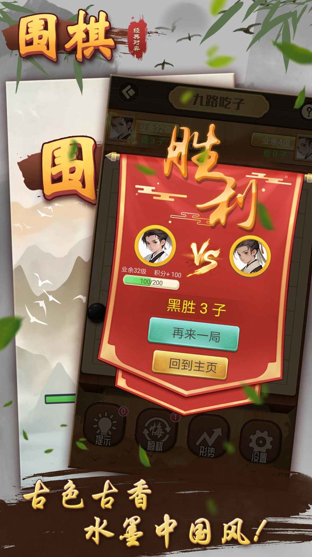 围棋经典对弈.jpg