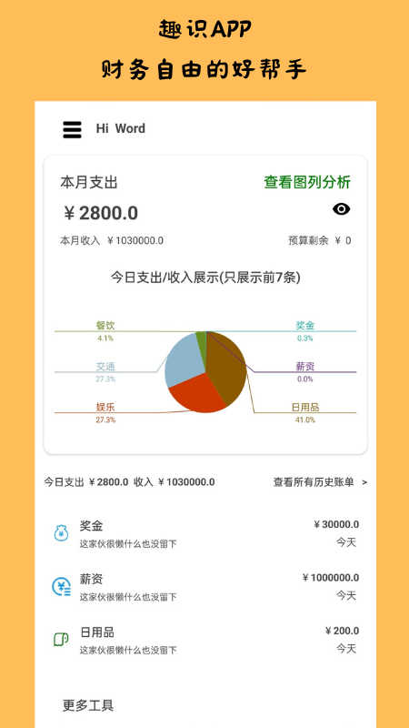 趣识.jpg