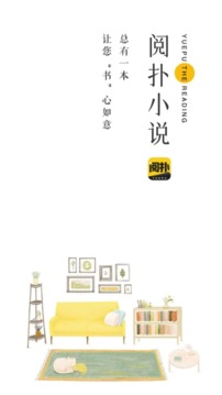 阅扑小说-图4