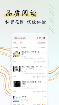 阅扑小说-图2