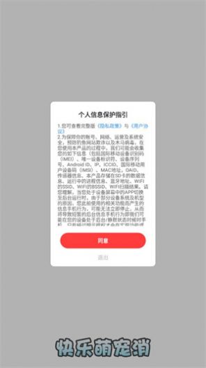 快乐萌宠消-图2