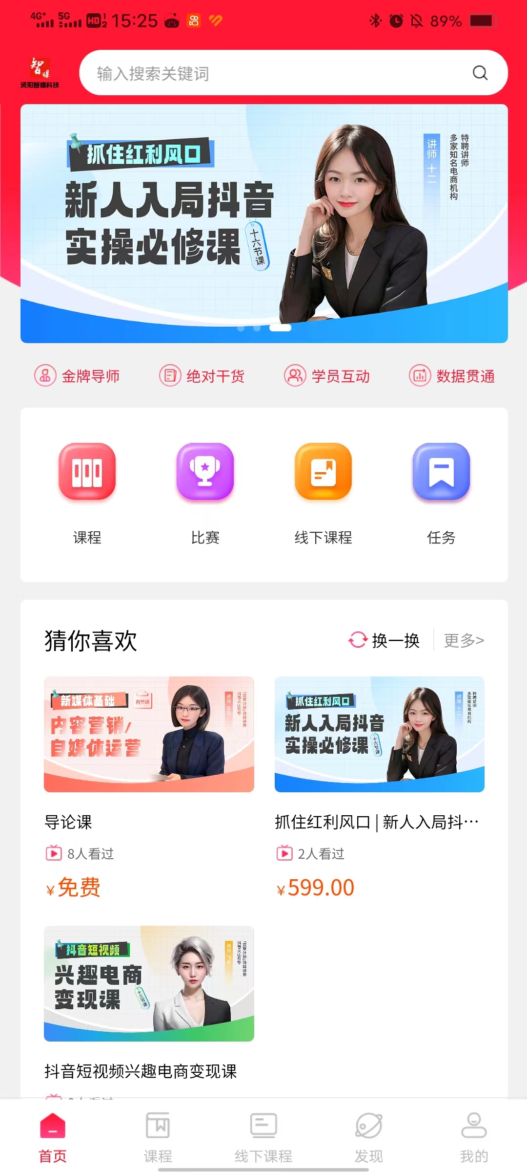 智媒教育.jpg