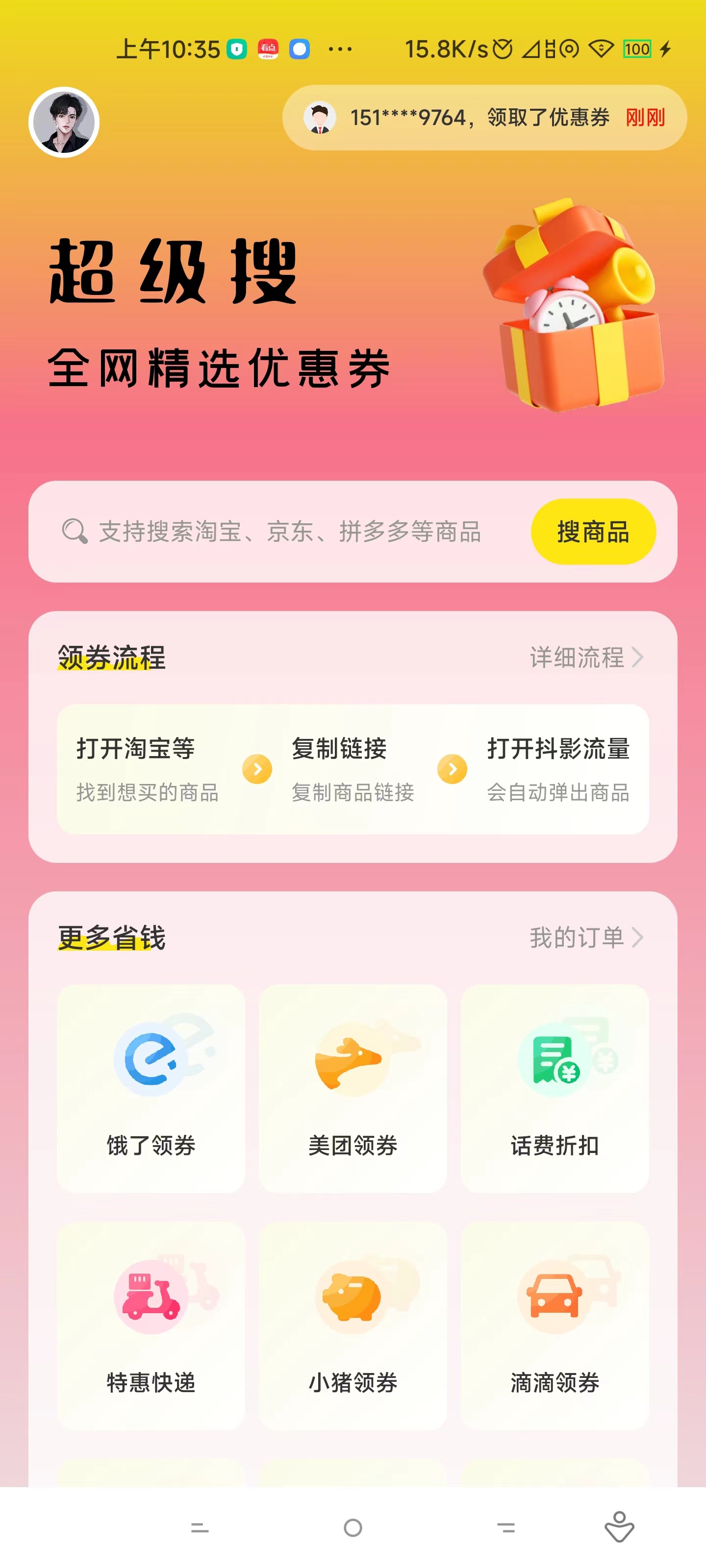 抖影流量-图3