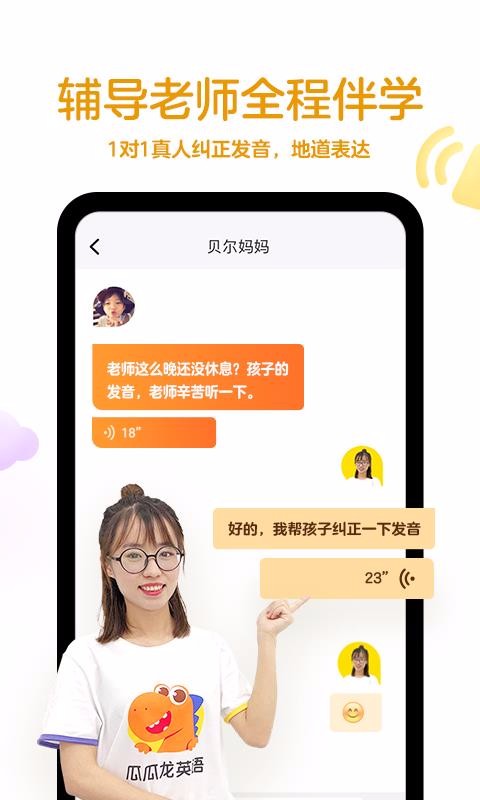 瓜瓜龙英语-图3