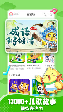 宝宝巴士-图3
