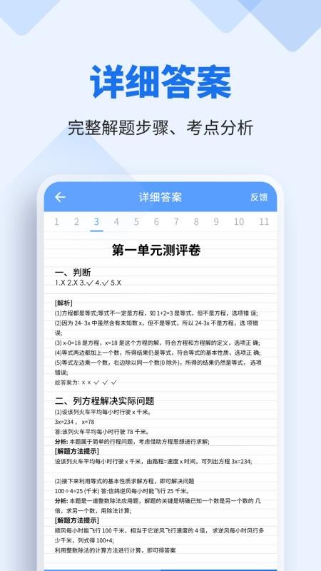 懒人作业答案搜题帮.jpg