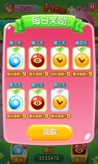 美女消消乐.jpg 美女消消乐.jpg