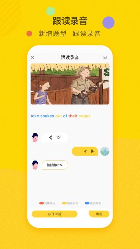 双线英语-图1