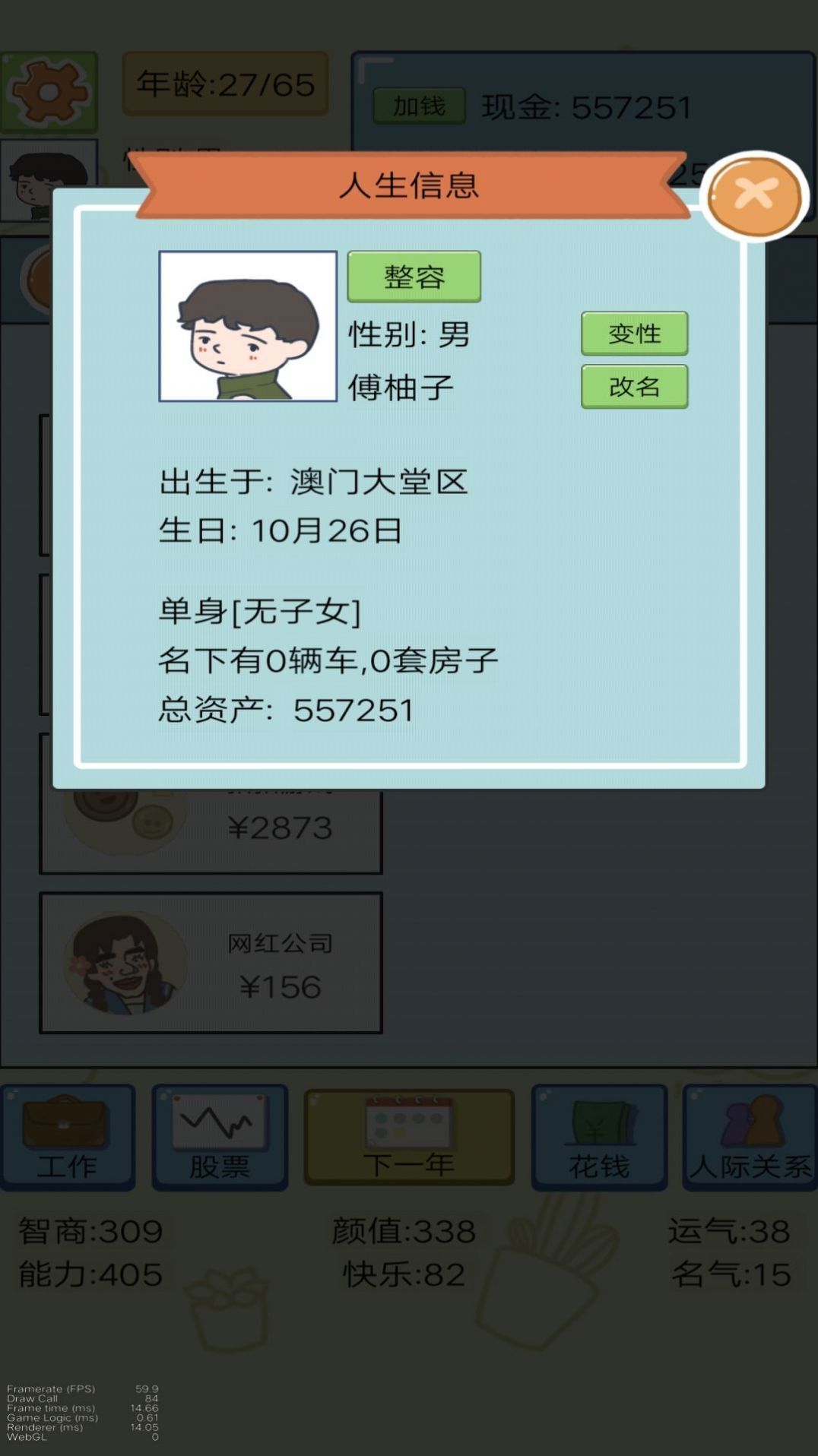 我开挂的人生-图1