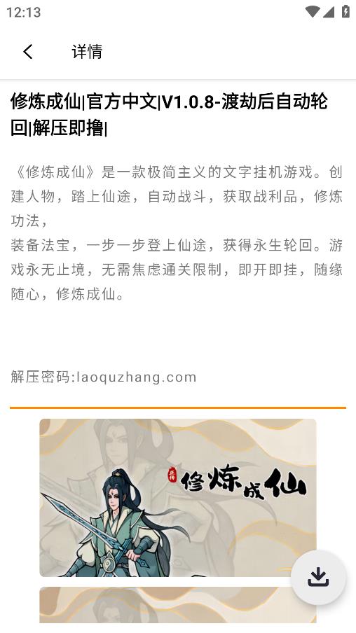 PC游戏盒-图1