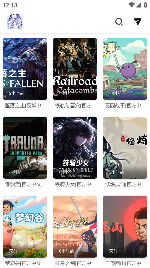 PC游戏盒-图2