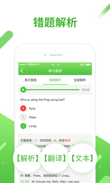 口语易-图1
