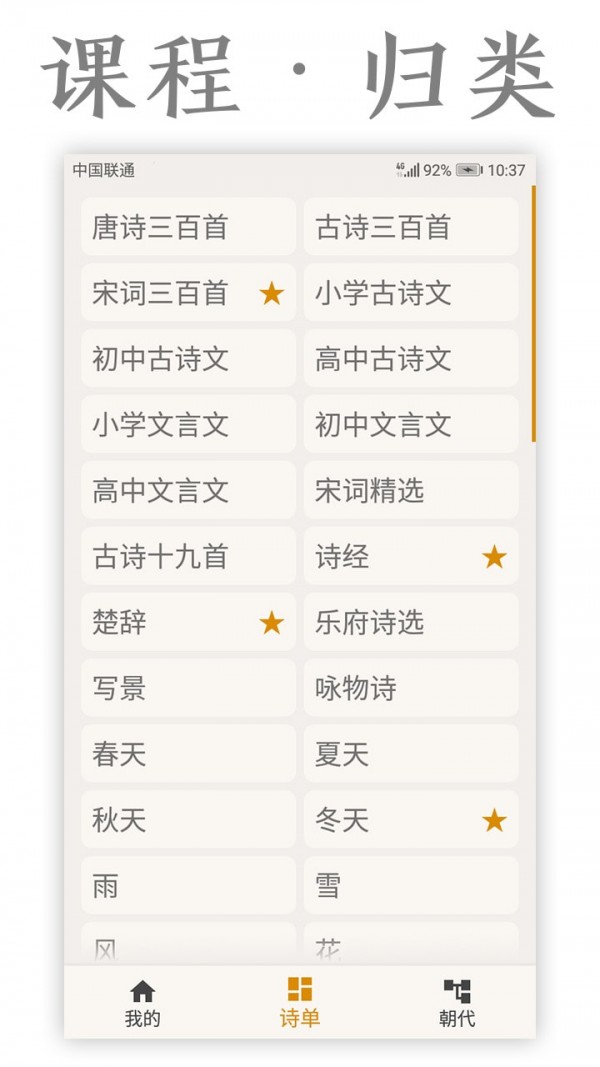 古诗词库-图2